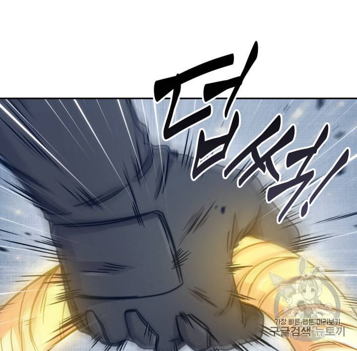 도굴왕 163화 23
