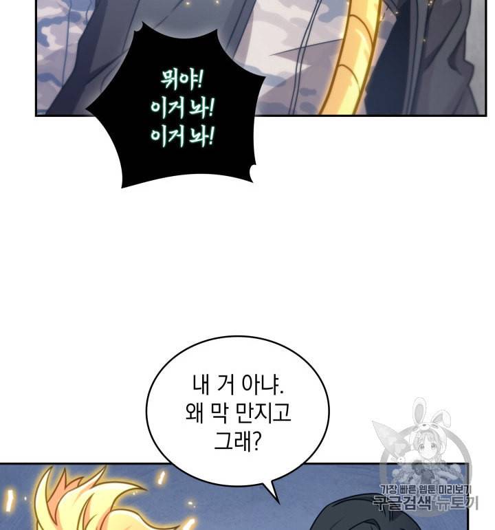 도굴왕 163화 26