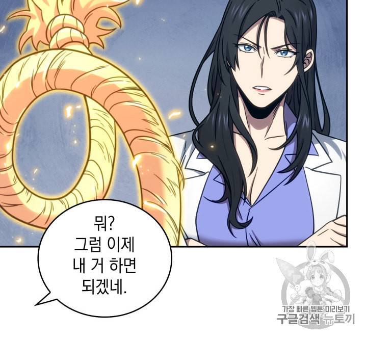 도굴왕 163화 27