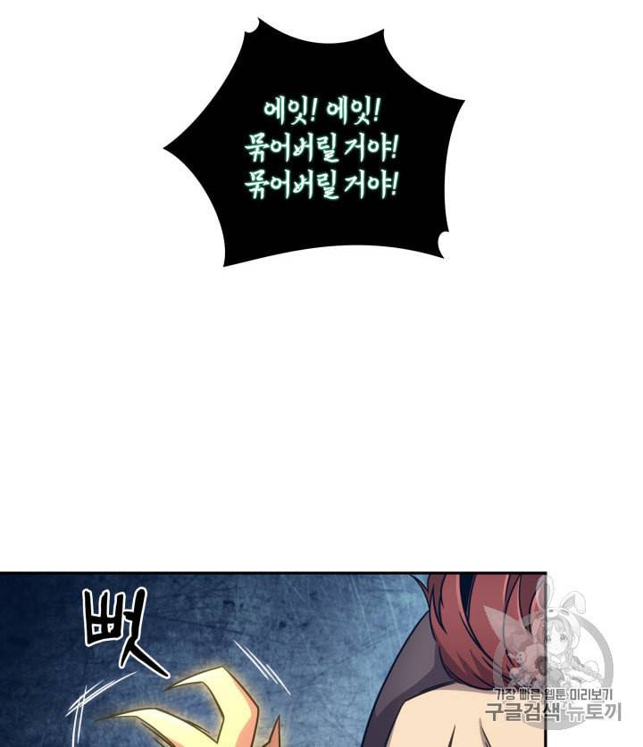 도굴왕 163화 30