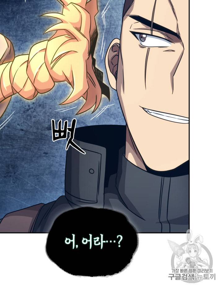 도굴왕 163화 31