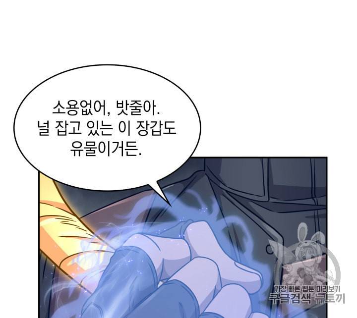 도굴왕 163화 32