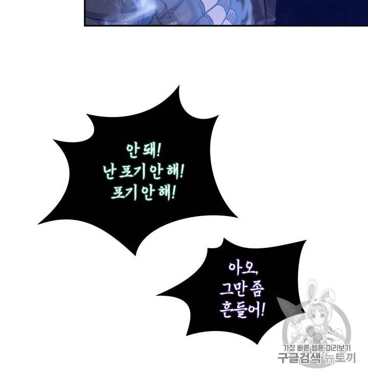 도굴왕 163화 35
