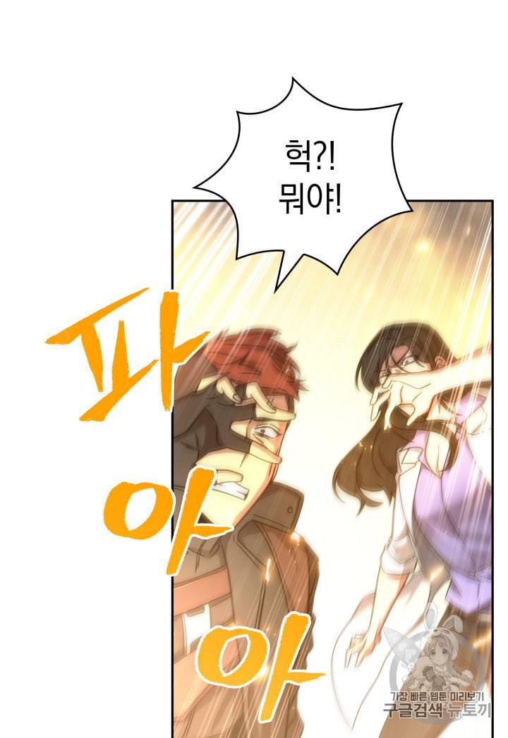 도굴왕 163화 37