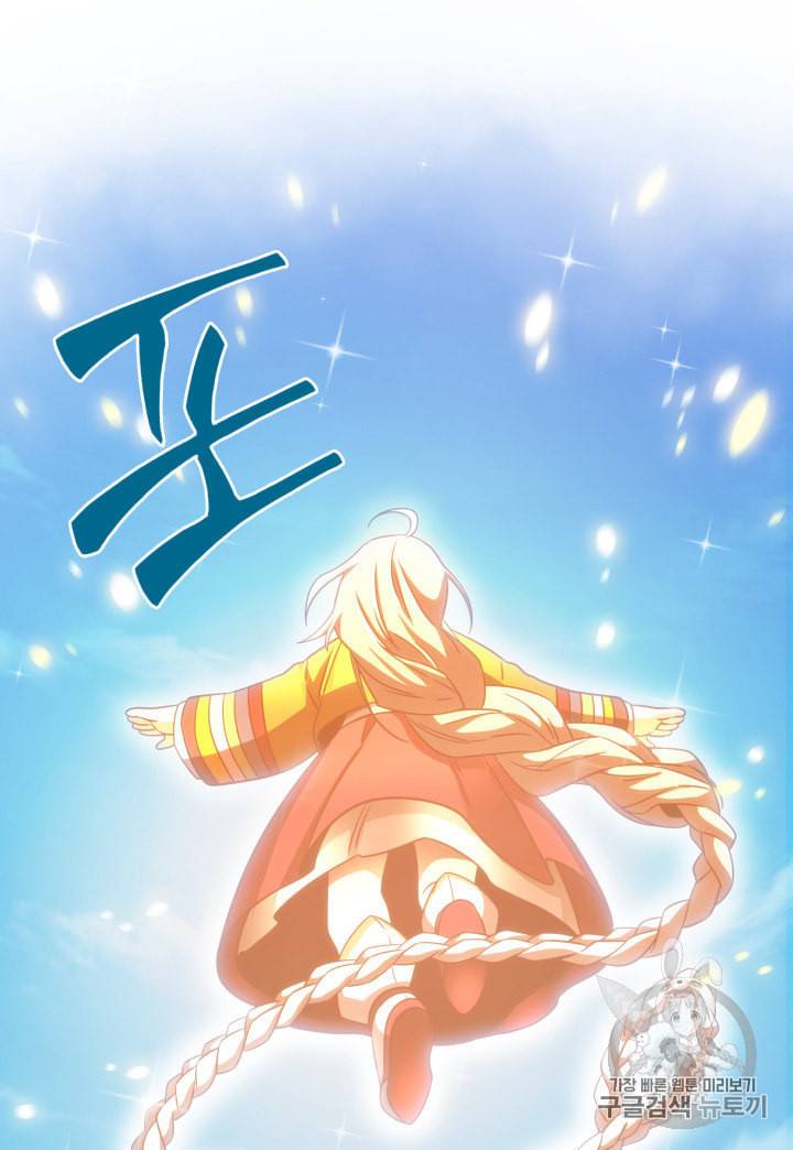 도굴왕 163화 41