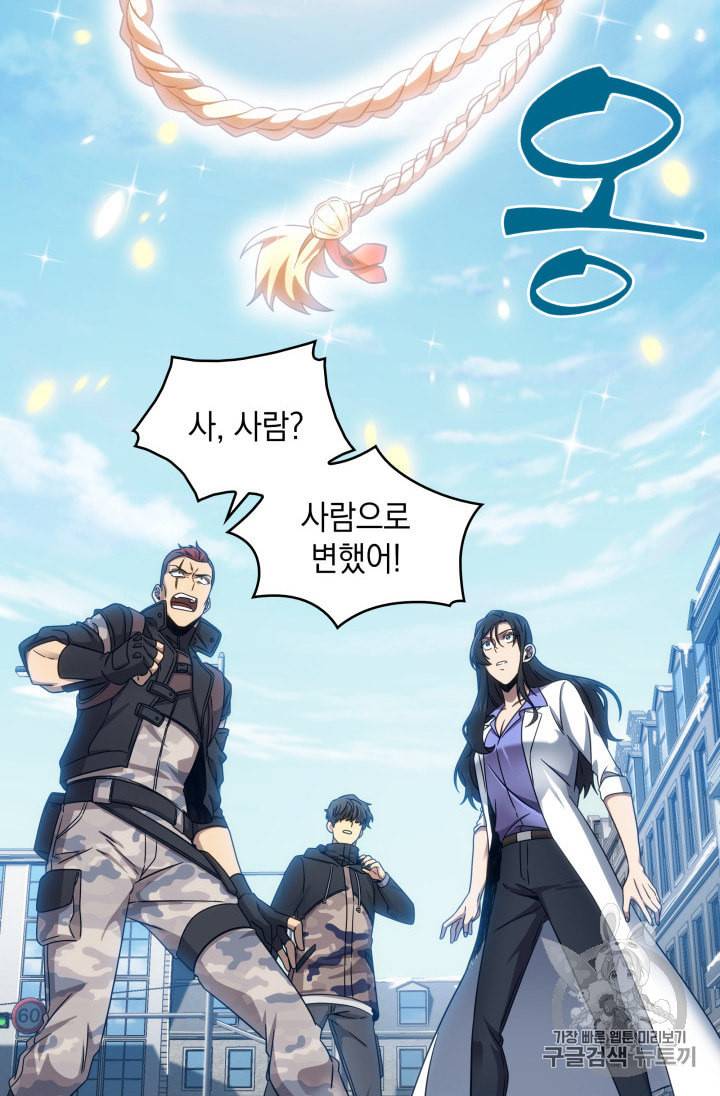 도굴왕 163화 42