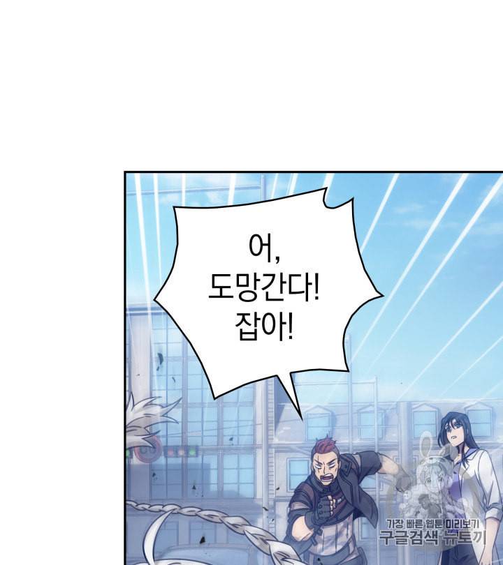 도굴왕 163화 45