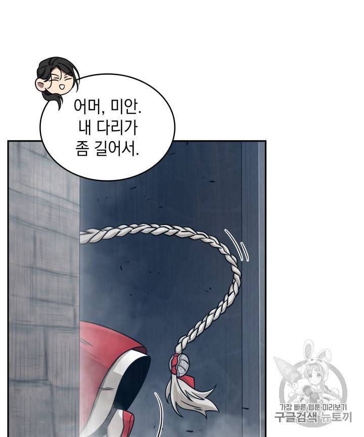 도굴왕 163화 49