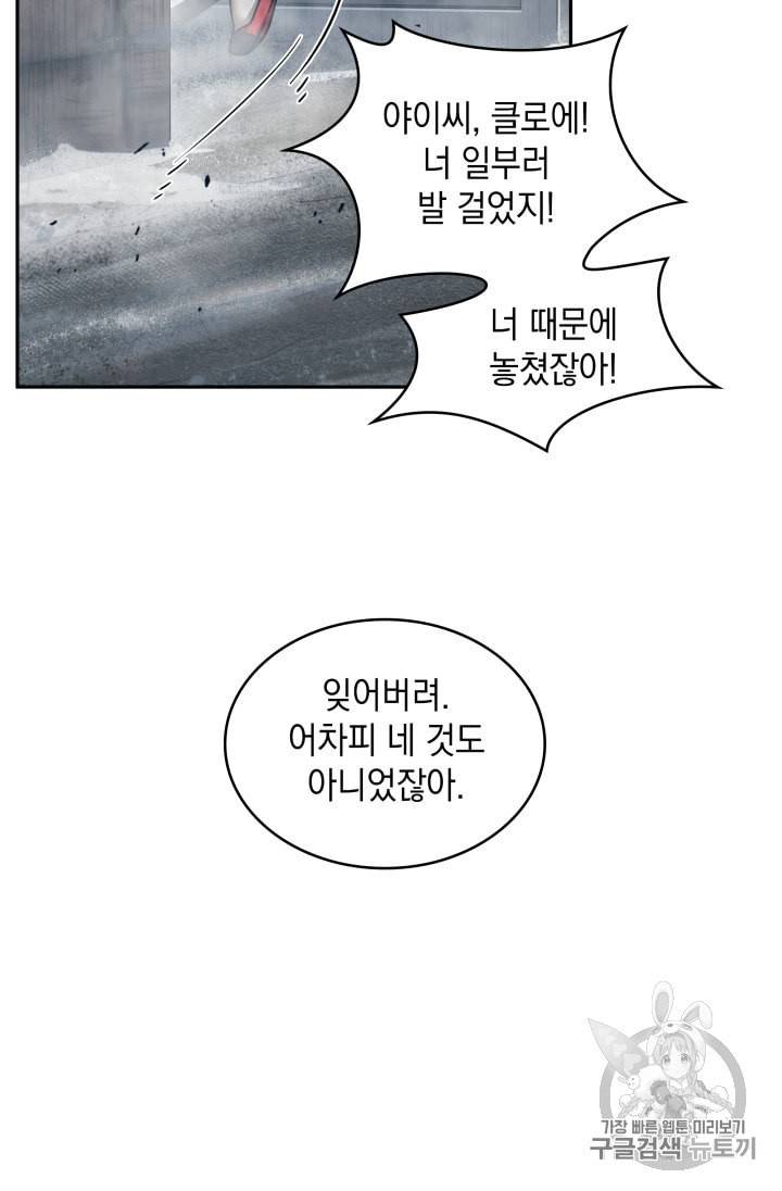 도굴왕 163화 50