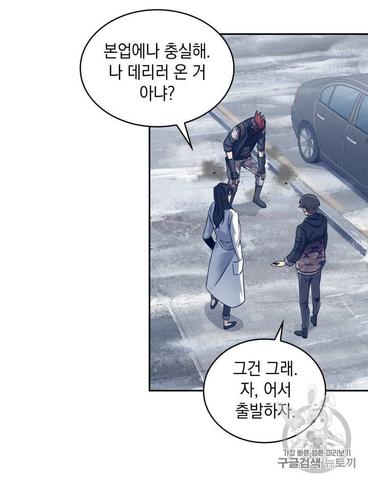 도굴왕 163화 51