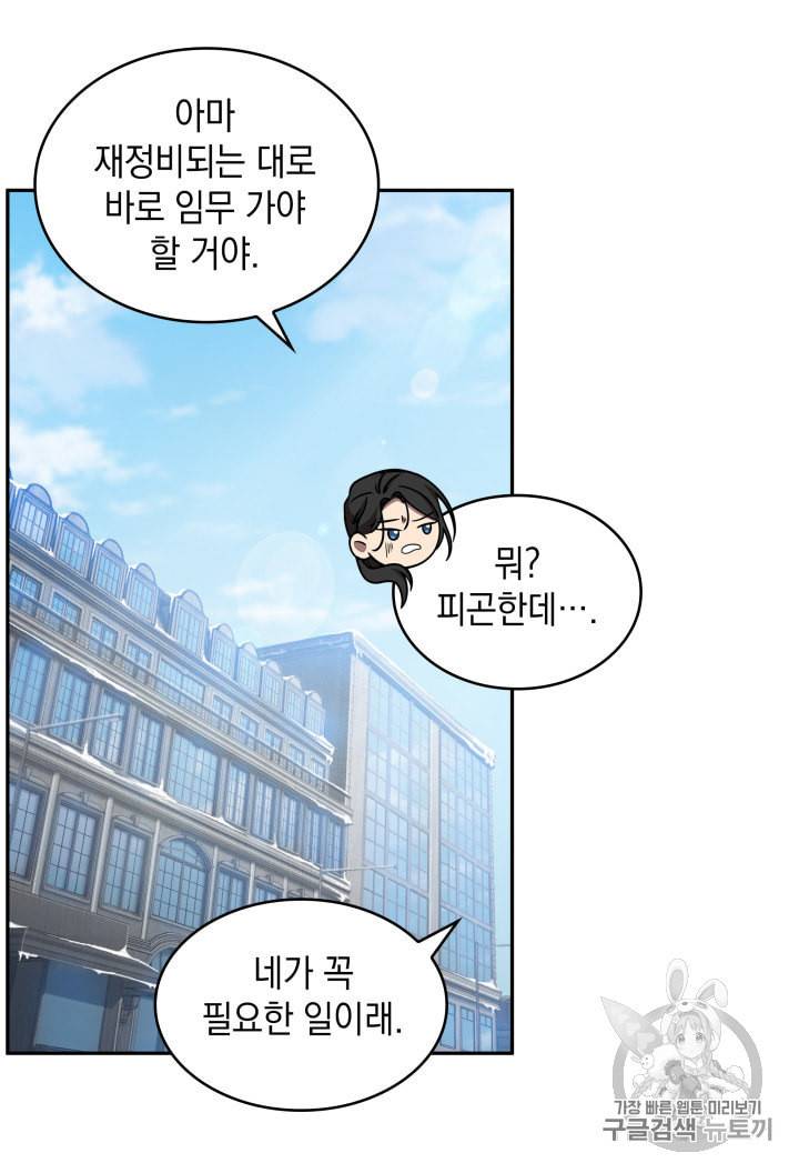 도굴왕 163화 52