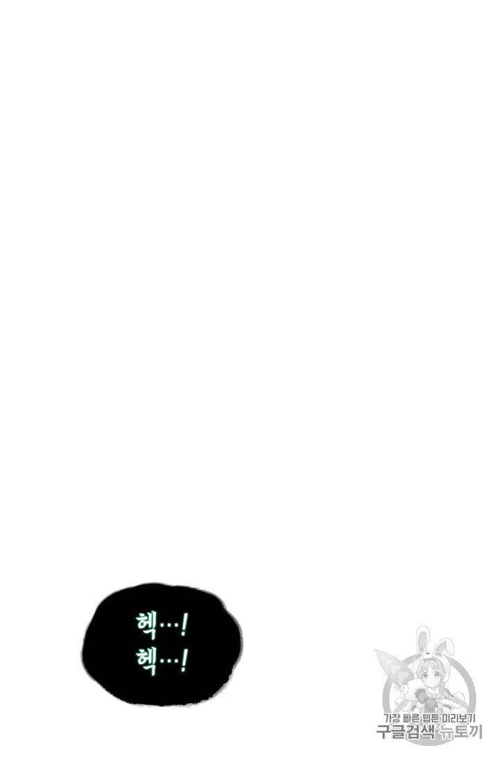 도굴왕 163화 53