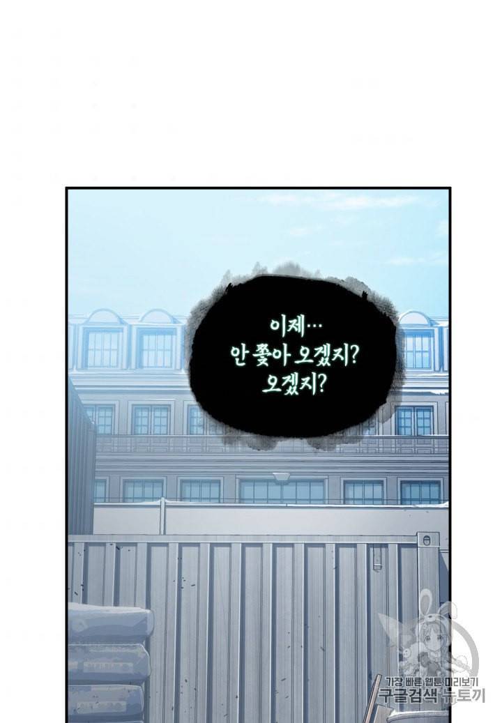 도굴왕 163화 54