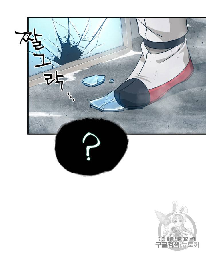 도굴왕 163화 56
