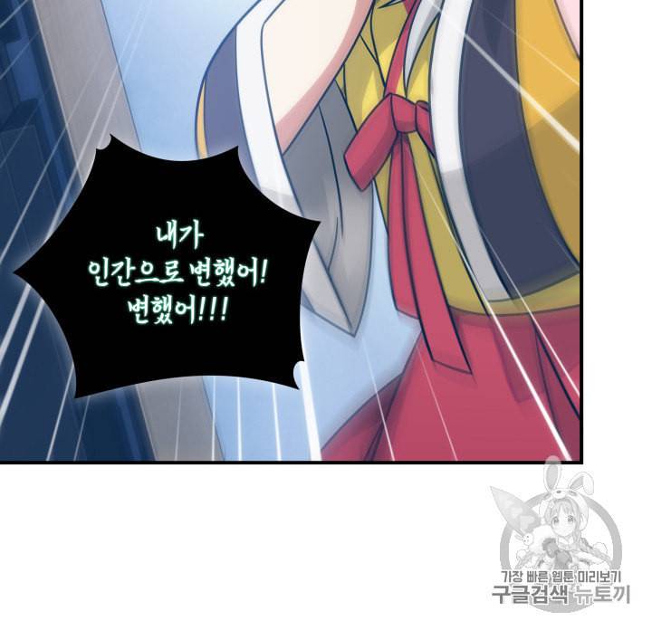도굴왕 163화 60
