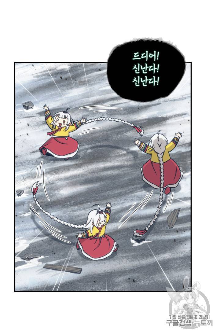 도굴왕 163화 61