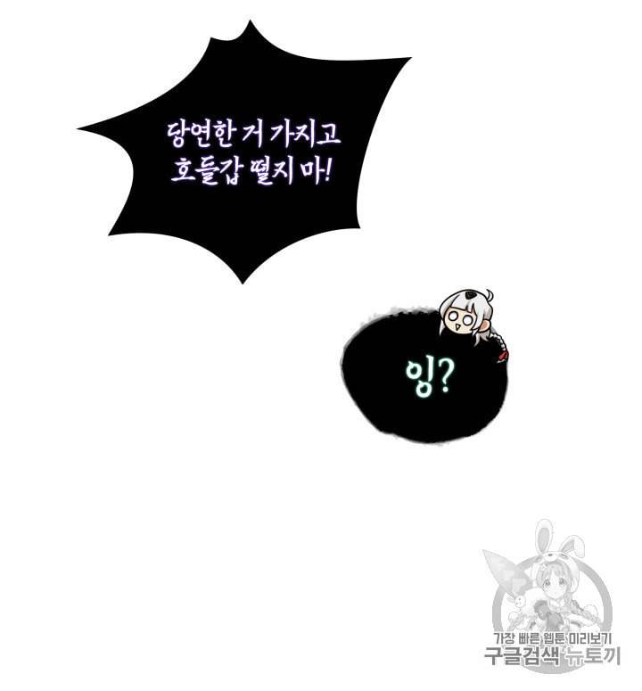 도굴왕 163화 62
