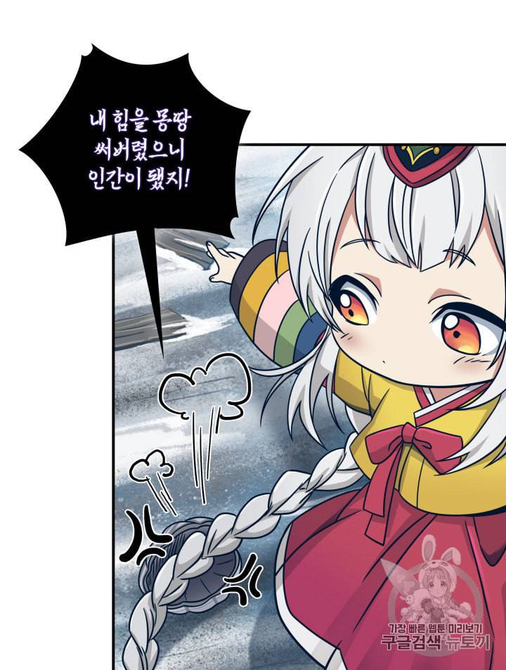 도굴왕 163화 63