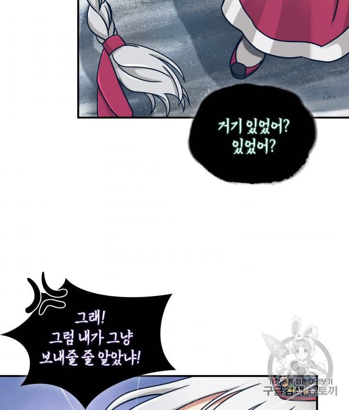 도굴왕 163화 64