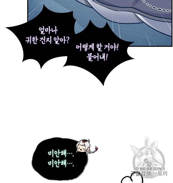 도굴왕 163화 67