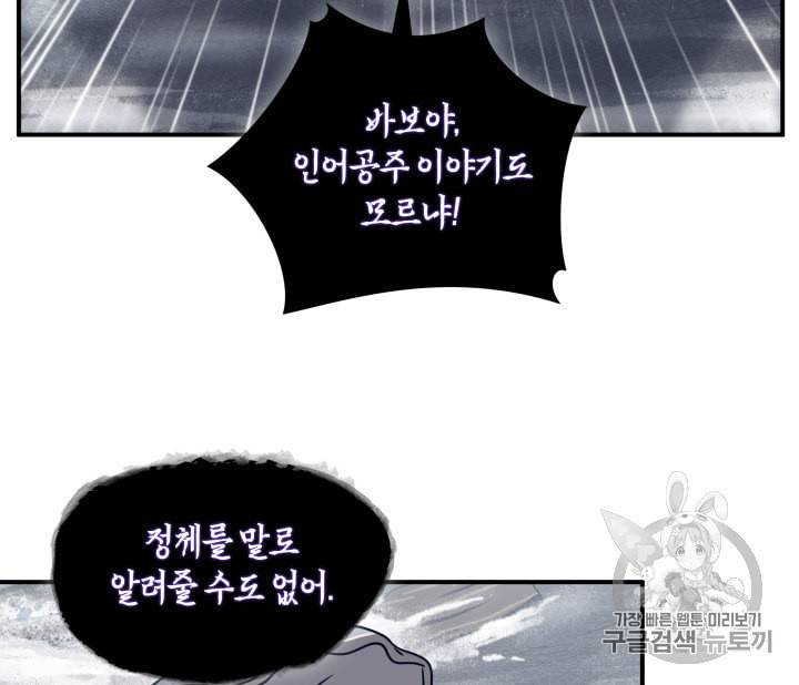 도굴왕 163화 73