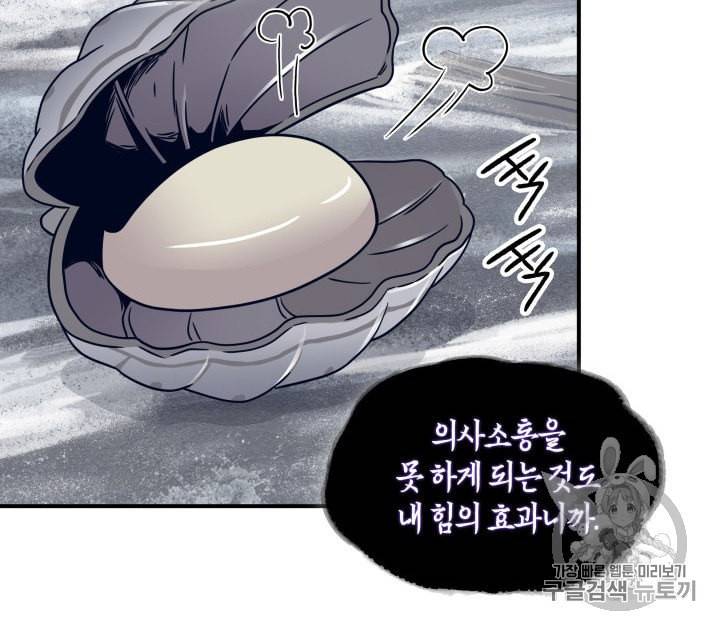 도굴왕 163화 74