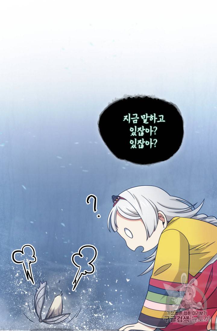 도굴왕 163화 75