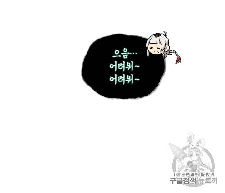 도굴왕 163화 77