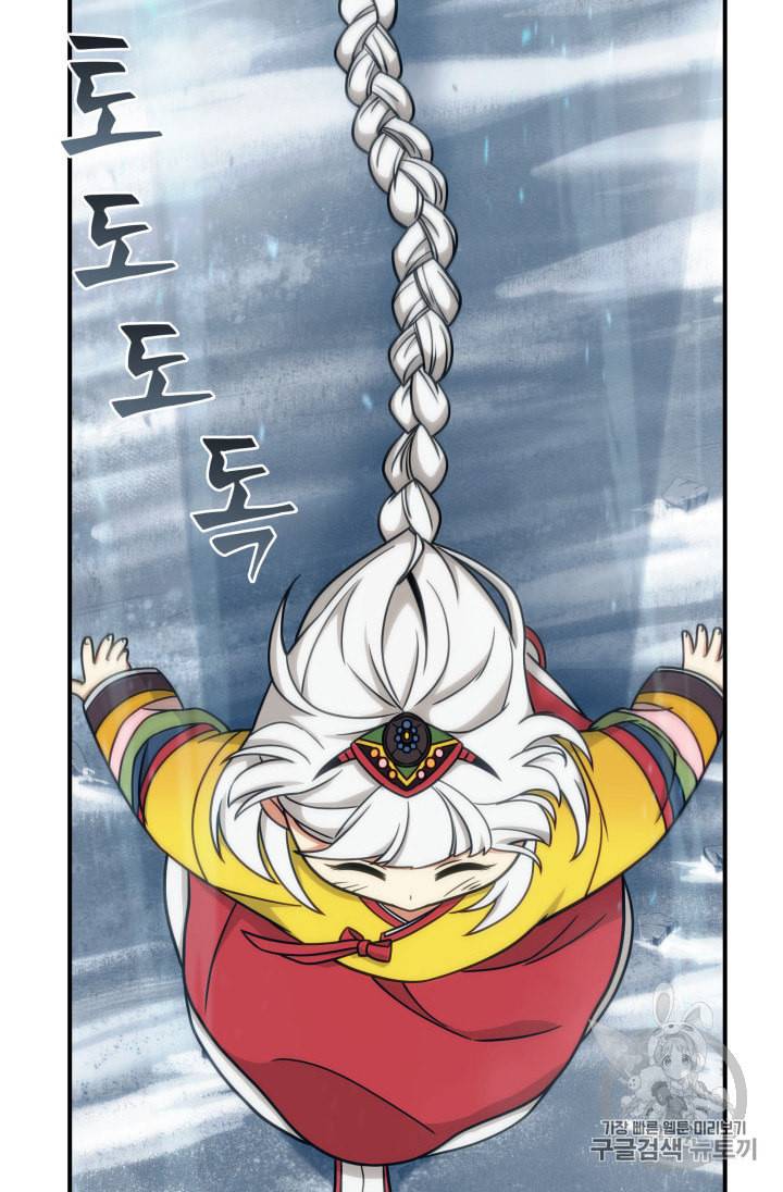 도굴왕 163화 80