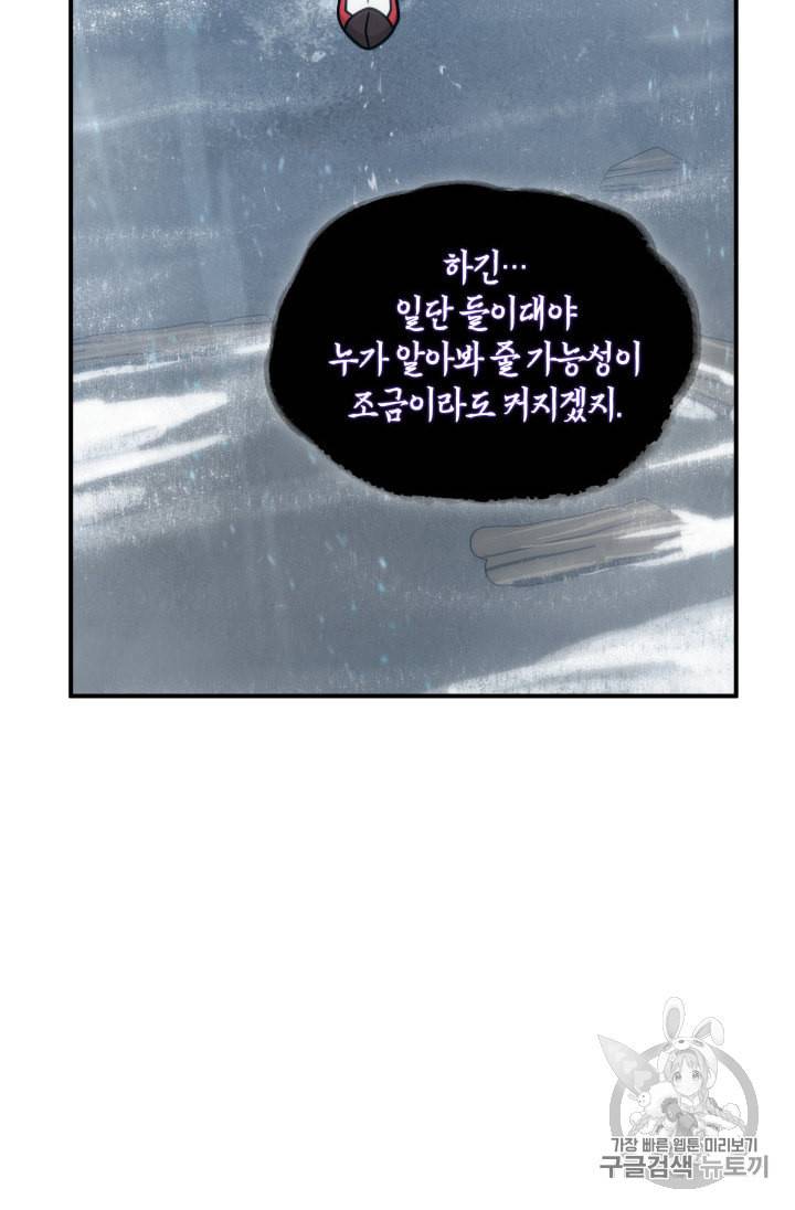 도굴왕 163화 81