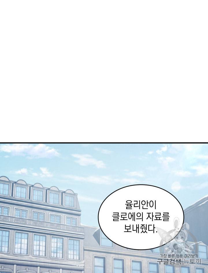 도굴왕 163화 82