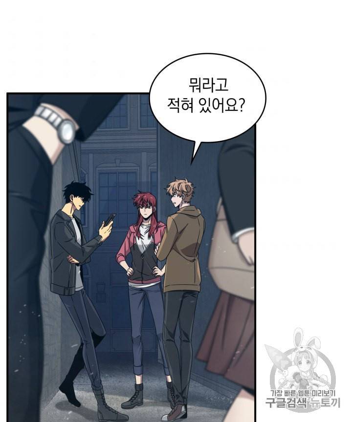 도굴왕 163화 84