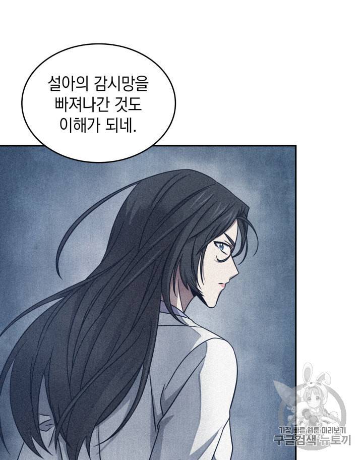 도굴왕 163화 88
