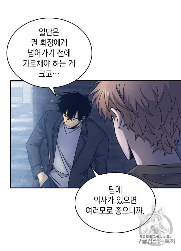 도굴왕 163화 92