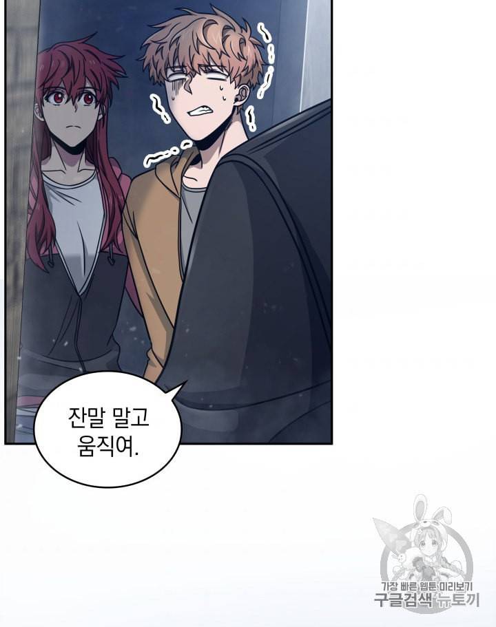 도굴왕 163화 94