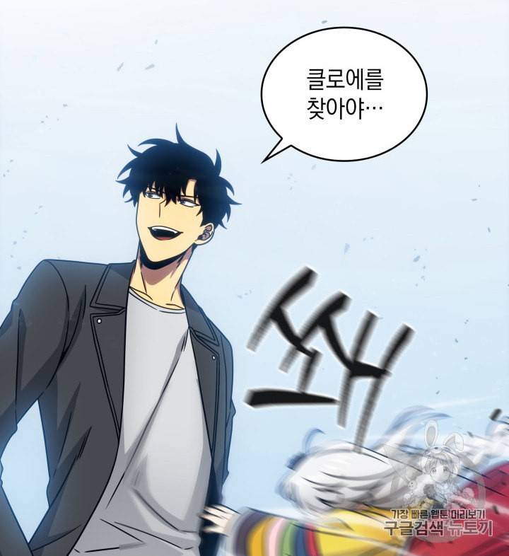 도굴왕 163화 95