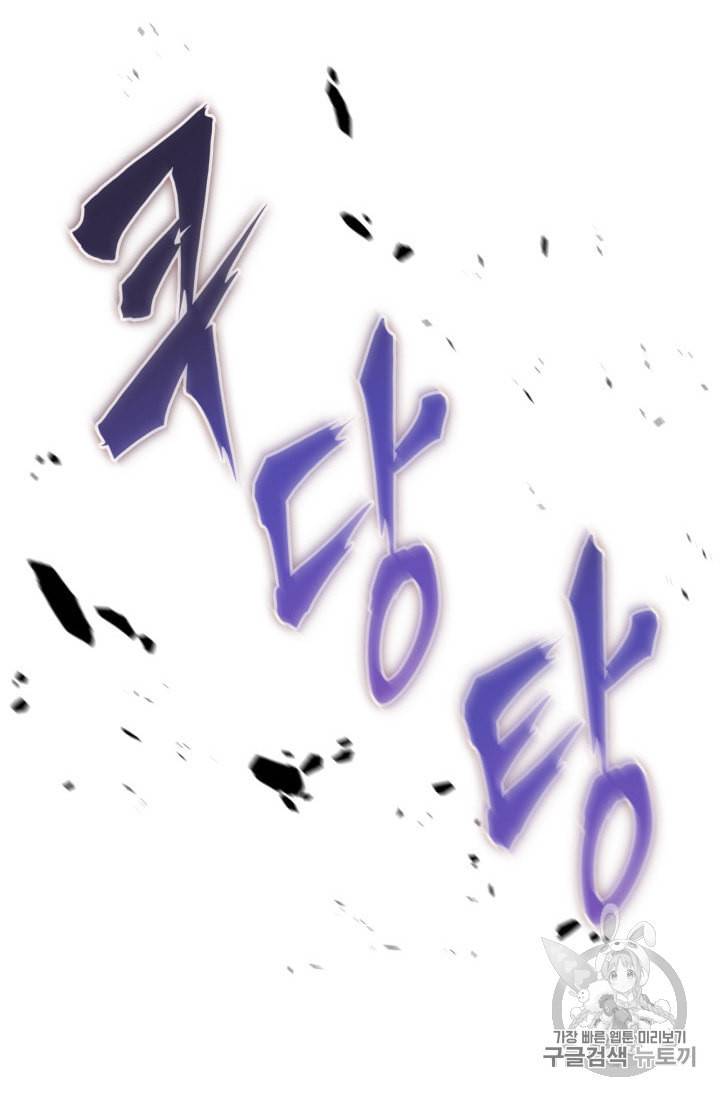 도굴왕 163화 98