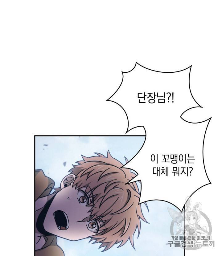 도굴왕 163화 99