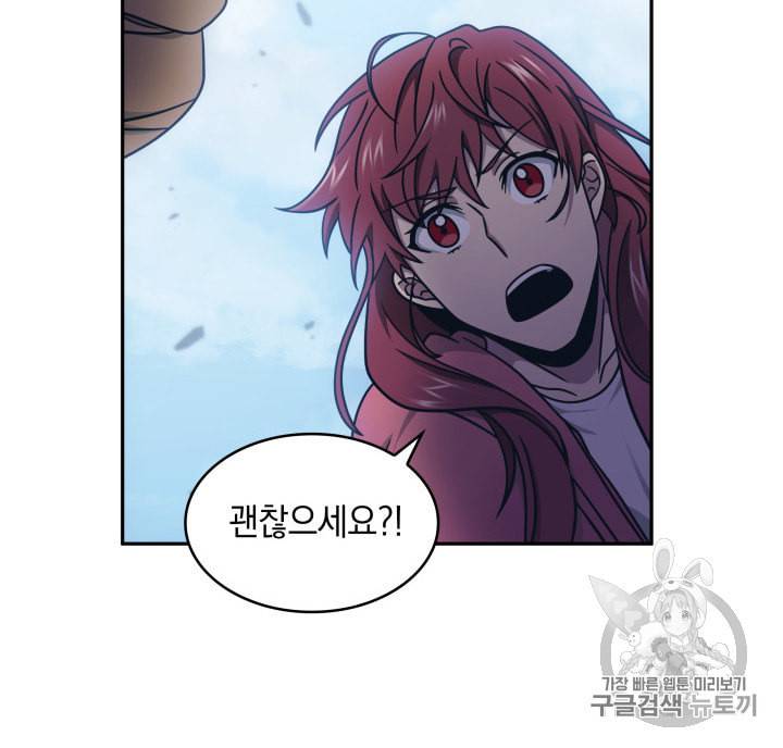 도굴왕 163화 100