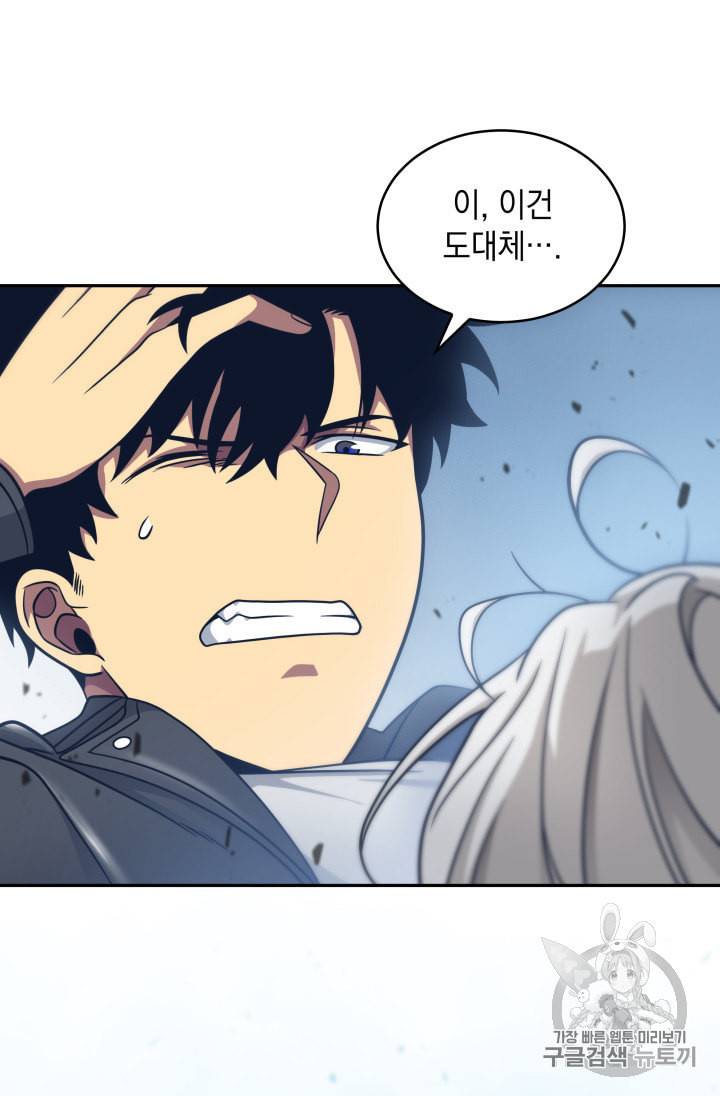 도굴왕 163화 101