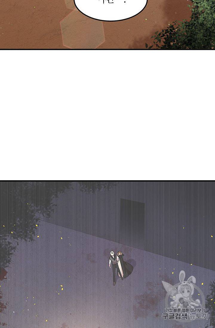 도굴왕 163화 105
