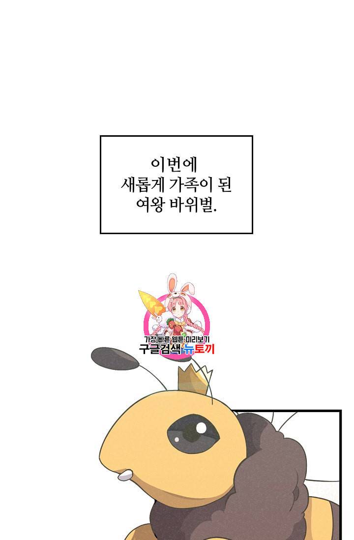 정령 농사꾼 25화 1
