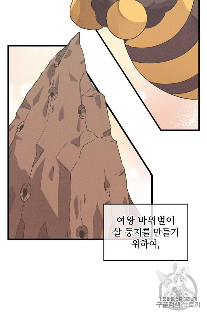 정령 농사꾼 25화 2