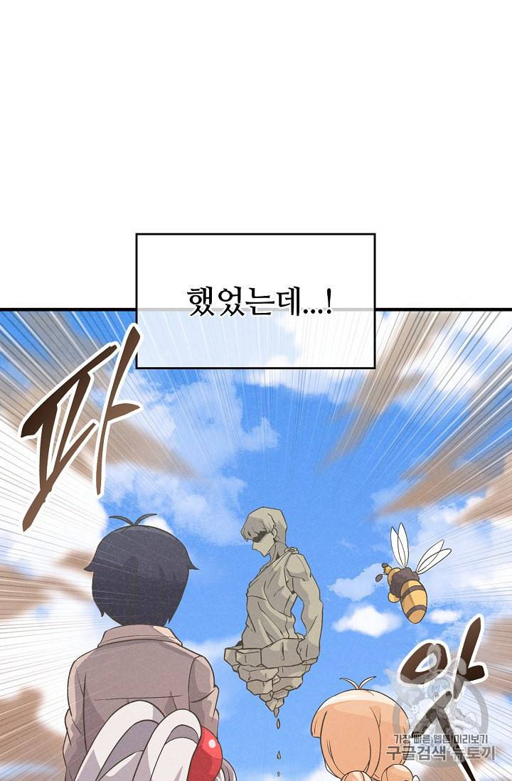 정령 농사꾼 25화 6
