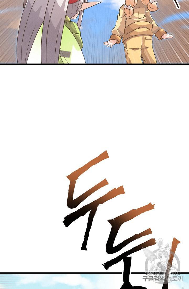 정령 농사꾼 25화 7