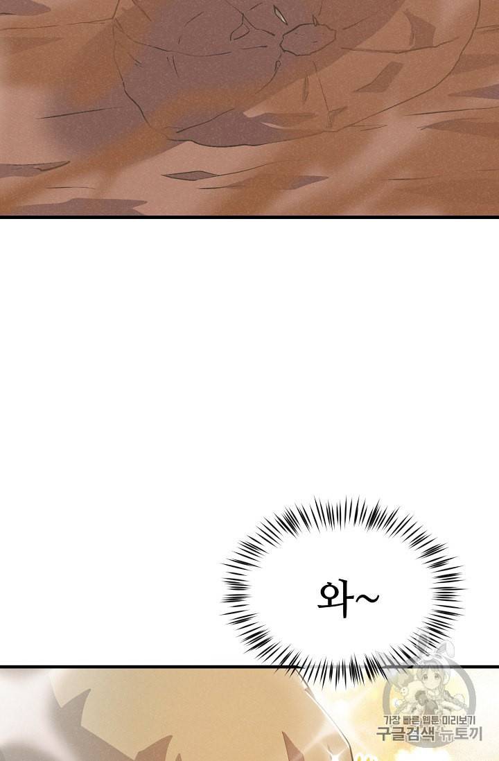 정령 농사꾼 25화 9