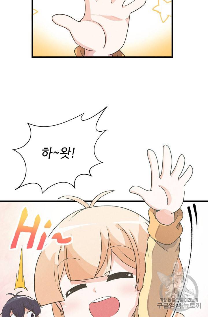 정령 농사꾼 25화 17