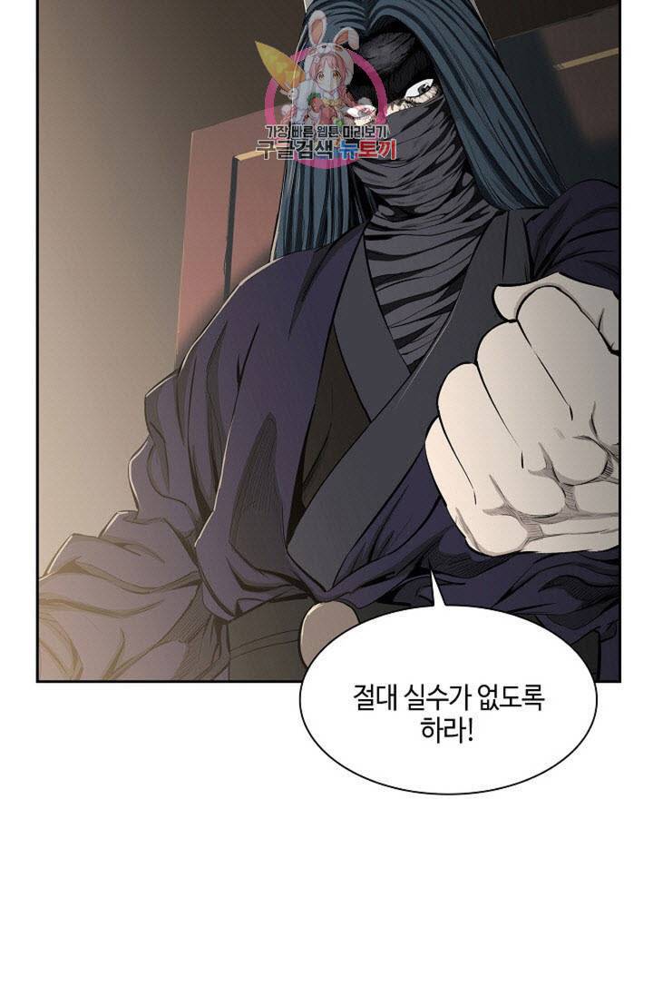 마법사 무림에 가다  72화 11