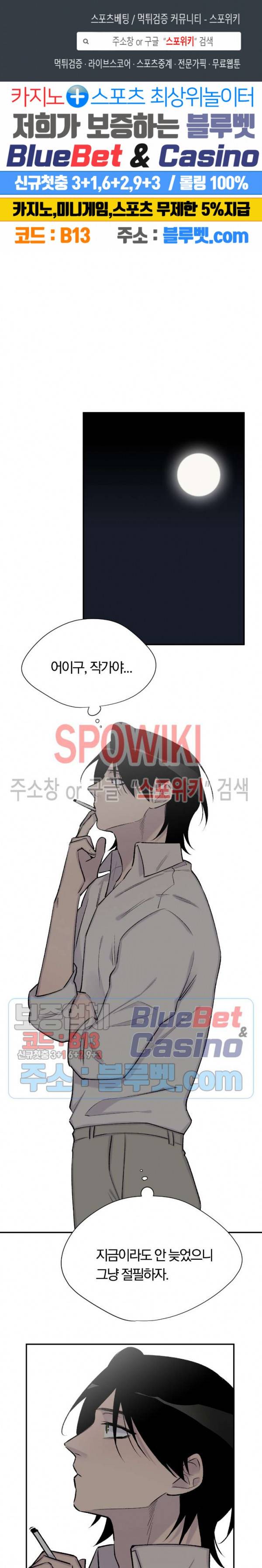 절필하세요 작가님! 29화 1