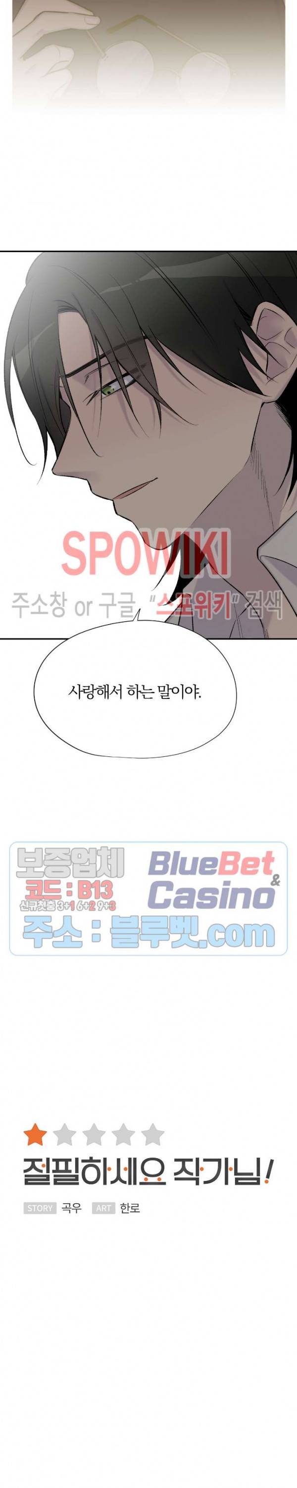 절필하세요 작가님! 29화 3